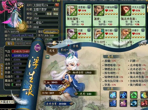 问道手游乌龟带什么书[图2]