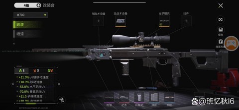 使命召唤5怎么架枪[图2]