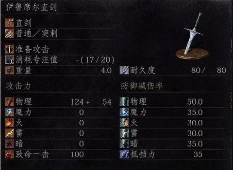 黑暗之魂3兵器怎么强化[图2]