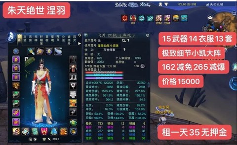 诛仙手游羽皇如何获得