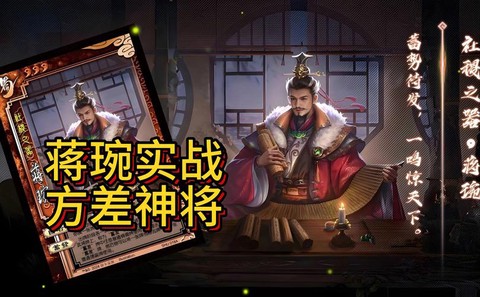 三国杀内奸怎么算赢[图2]