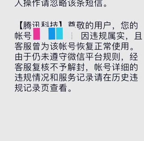怎么才能被狼人杀封号