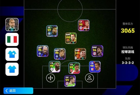 实况足球14怎么双人[图1]