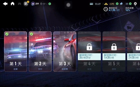 极品飞车怎么显示比赛