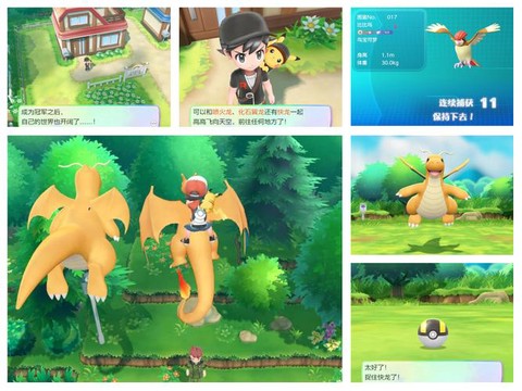 口袋妖怪复刻怎么抓[图1]