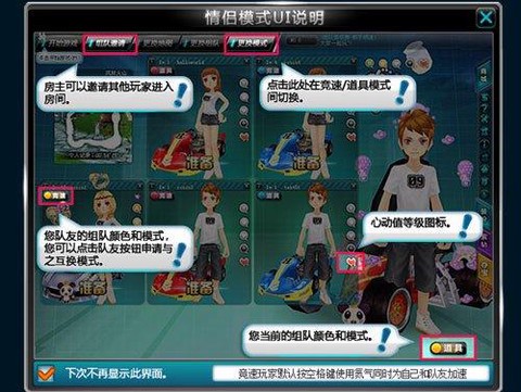 qq飞车如何做情侣