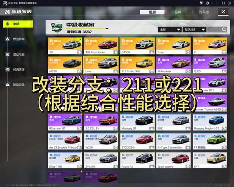 极品飞车19怎么调中文[图2]