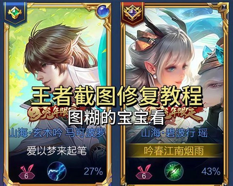 gg修改器怎么修改王者荣耀[图1]