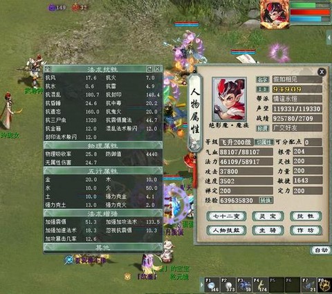 大话2移山什么套装[图2]