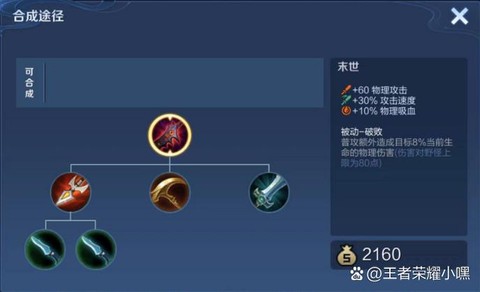 英魂之刃如何打射手[图1]