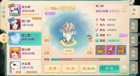 大话手游冰块怎么加点[图1]