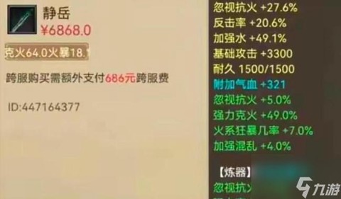 大话手游冰块怎么加点[图2]