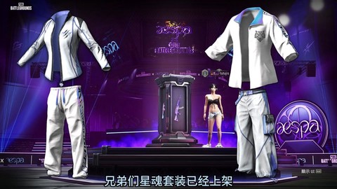 绝地求生买衣服怎么买[图1]