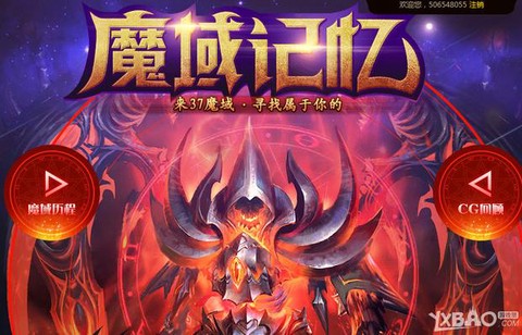 魔域永恒什么时候开