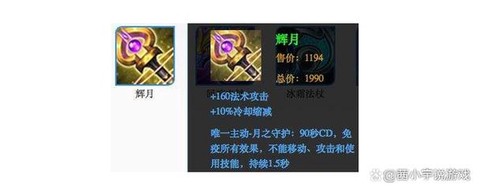 王者荣耀金身是什么装备