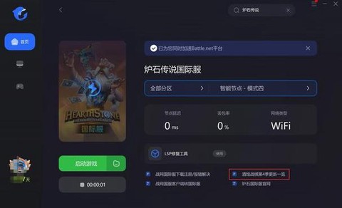 炉石传说号怎么注册[图1]