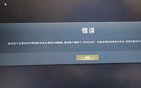 绝地求生闪退怎么回事[图1]