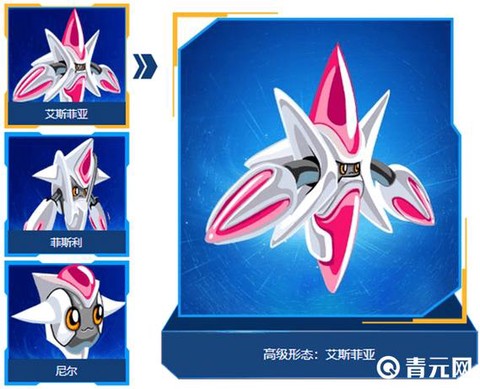 赛尔号菲亚斯怎么打[图2]