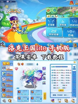 手机如何玩洛克王国[图2]