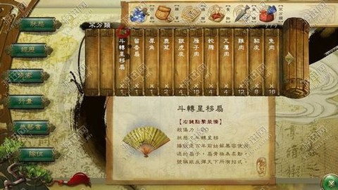 侠客风云传扇子怎么[图1]