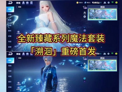 qq飞车体验服怎么