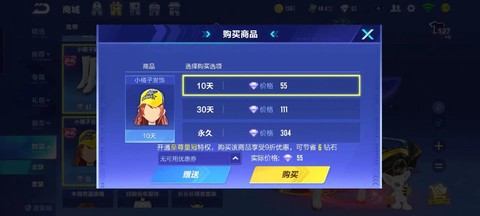 qq飞车体验服怎么[图1]