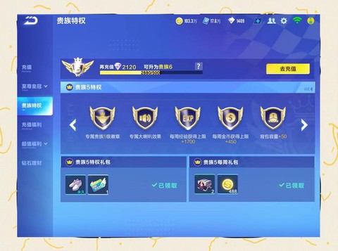 qq飞车体验服怎么[图2]