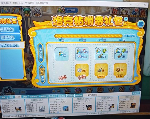 洛克王国的密码是什么[图1]