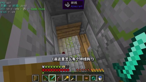 我的世界拌线钩怎么用