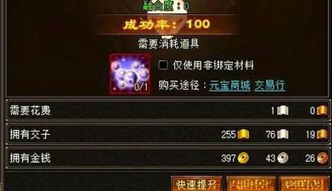 天龙八部珍兽怎么附体