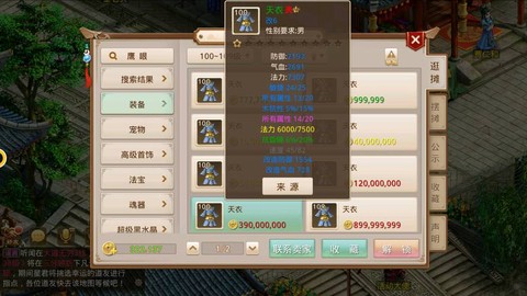 问道手游木玩什么好[图1]