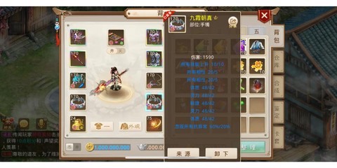 问道手游木玩什么好[图2]