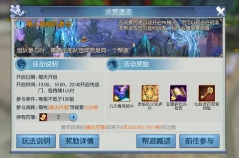 诛仙手游帮派怎么解散[图2]