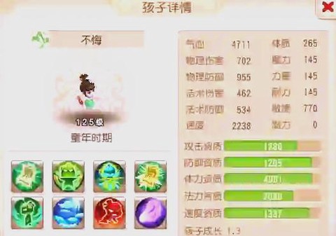 神武wz养什么孩子