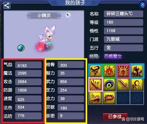 神武wz养什么孩子[图1]