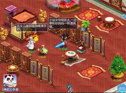 神武wz养什么孩子[图2]