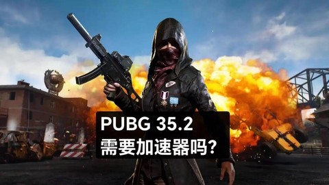 绝地求生需要注意什么