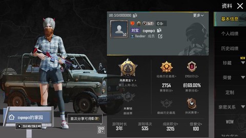 绝地求生需要注意什么[图1]