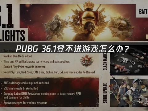 绝地求生需要注意什么[图2]