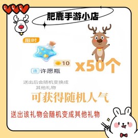 狼人杀好友怎么送金币