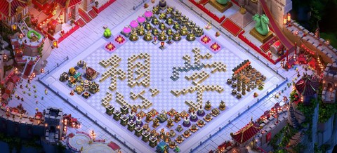 部落冲突怎么卖部落[图2]