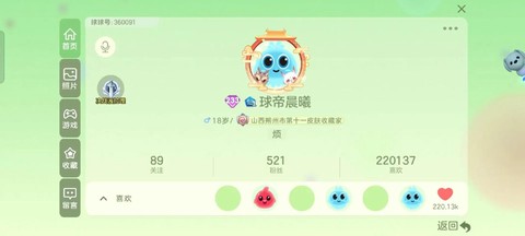 球球大作战怎么好评[图2]