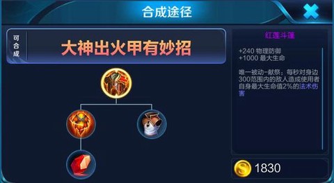 王者荣耀火甲是什么[图2]