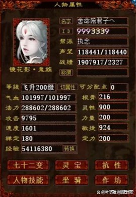 大话2170怎么升级[图1]