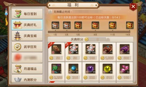 问道手游活跃度怎么刷