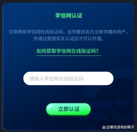 英雄联盟怎么实名认证