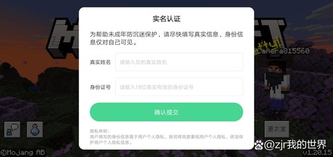 英雄联盟怎么实名认证[图1]