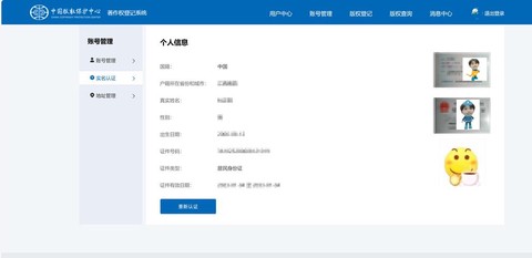 英雄联盟怎么实名认证[图2]