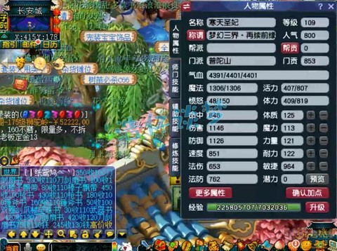 梦幻西游109干什么[图1]