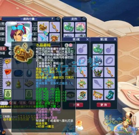 梦幻西游109干什么[图2]